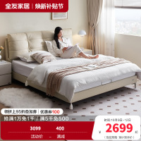 全友家居奶油风头层牛皮软包床小户型主卧室家用真皮双人大床