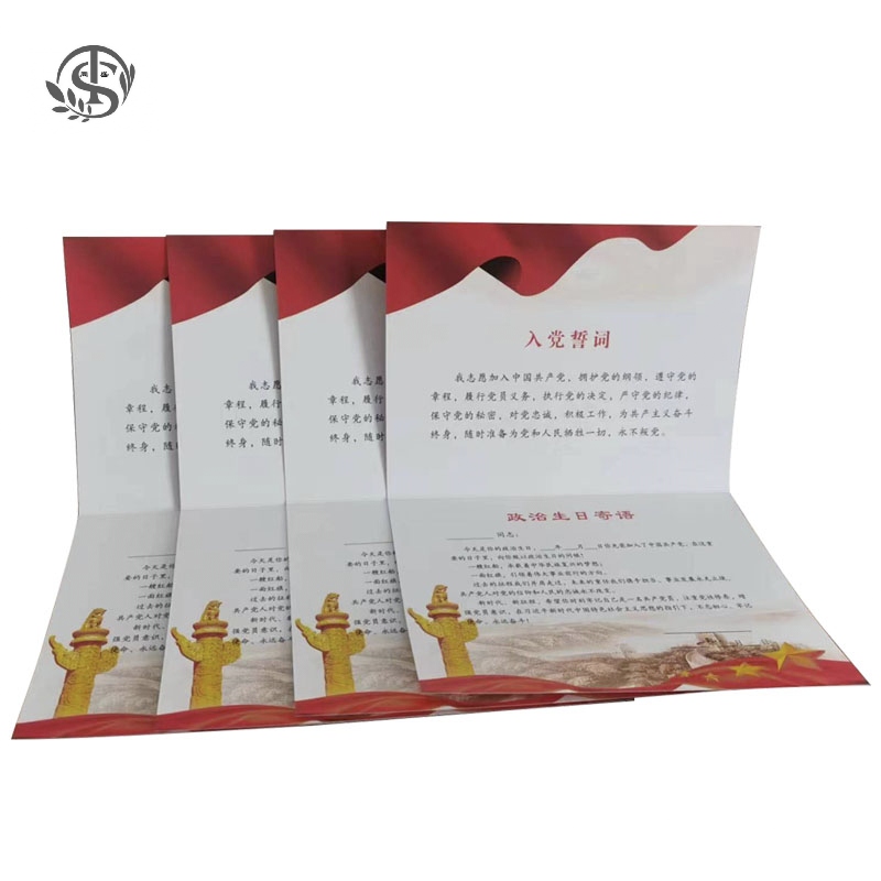 同盛 贺卡1 32开 张