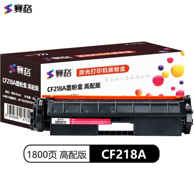 赛格CF218A墨粉盒黑色适用惠普218硒鼓M104a/w打印机墨盒M132a/nw/fw/fn/fp粉盒_836832