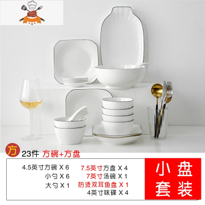 碗碟套装家用6人简约北欧4人骨瓷餐具创意日式陶瓷方饭碗盘 -方形-23件 配小菜盘-黑边 敬平
