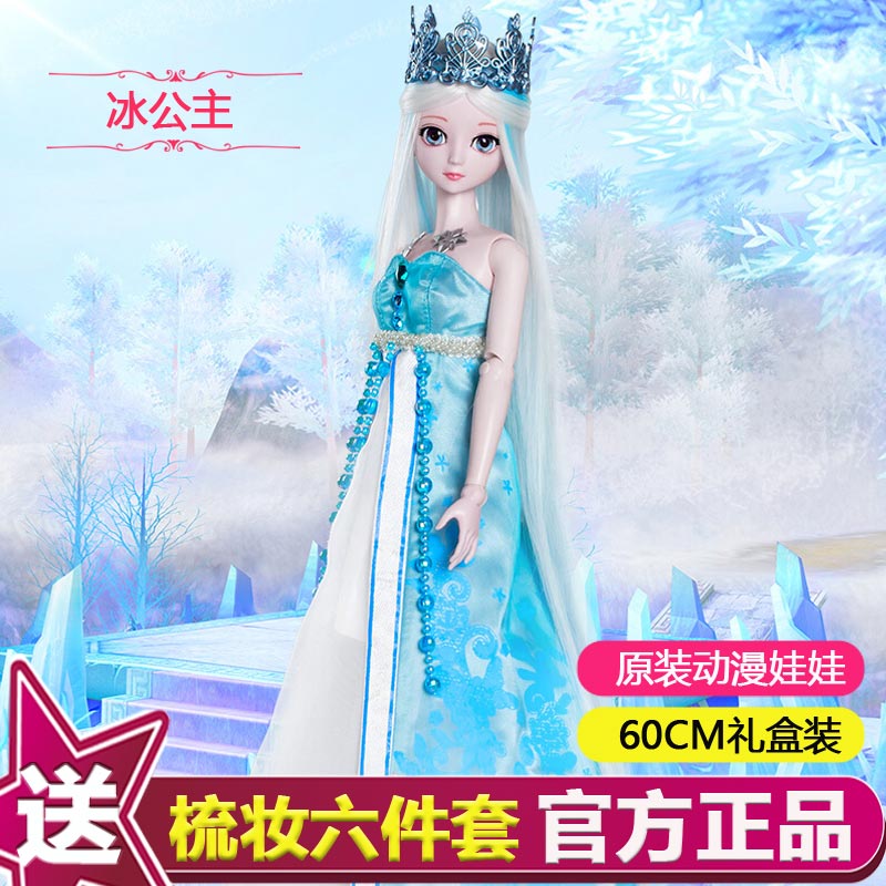 叶罗丽娃娃精灵梦卡通公主夜萝莉仙子diy梦幻套装改装女孩换装玩具叶