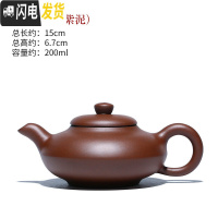 三维工匠宜兴紫砂壶原矿冲茶壶手工紫泥泡茶壶单壶水壶非陶瓷功夫茶壶茶具 合欢壶紫泥2