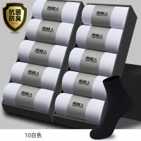 南极人袜子男士秋冬季纯棉中筒防臭吸汗黑白色长筒袜春秋款全棉袜