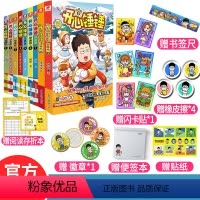 [套]开心锤锤全套(1-9册) [正版]开心锤锤漫画书动画版1-9册爆笑校园生活脑洞大开笑点密集6-8-9-12岁小学生