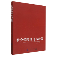 音像社会保障理论与政策编者:于凌云|责编:刘五书//董小烨