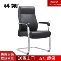 科朔 办公椅电脑椅牛皮会议椅弓形椅皮椅办公椅KS-D1863牛皮