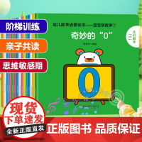 宝宝学认字全套15册 早教启蒙书籍绘本0到3岁适合一岁半到四岁宝宝幼儿数学训练书0-1-2-3岁儿童读物认知益智亲子故事