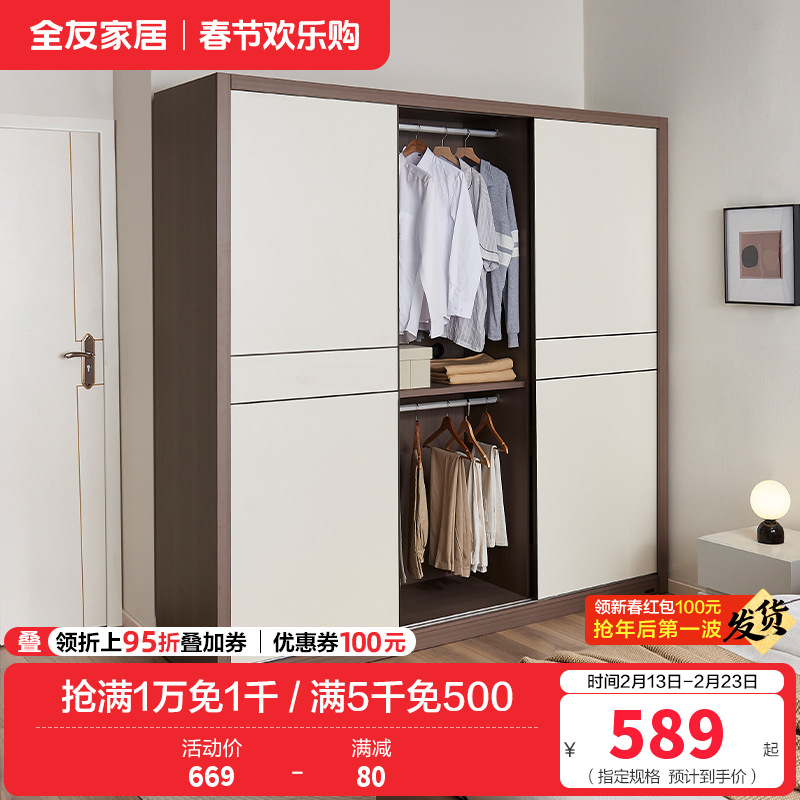全友家居 衣橱衣柜时尚简约卧室家具小户型推拉门多区收纳储物柜