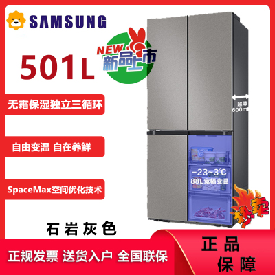 三星(SAMSUNG)501升AI神冰箱 超薄零嵌平嵌嵌入式十字四开门冰箱 变频三循环系统 RF50DG5131QQSC