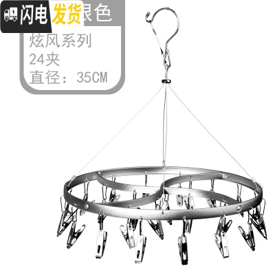 三维工匠铝合金袜子架不锈钢多夹子晾衣架多功能家用阳台内衣防风晾晒架 [高贵玛瑙银]旋风形24夹 1个