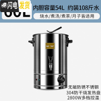三维工匠不锈钢电热开水桶商用电烧水桶饭店保温桶大容量热水桶餐厅加 60[304发热盘+无磁防腐锈]约101斤饭盒/提锅