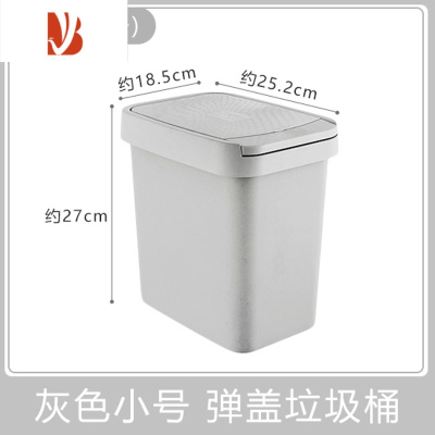 三维工匠卫生间马桶夹缝带盖垃圾桶家用厨房纸篓卧室客厅长方形垃圾篓