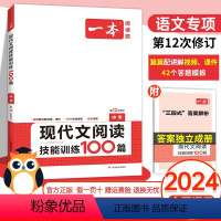 语文 九年级/初中三年级 [正版]2024版初中中考语文阅读理解专项训练书现代文文言文古代诗歌记叙文说明文五合一九年级上