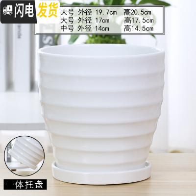 三维工匠花盆陶瓷北欧简约创意大号带托盘黑白室内绿萝吊兰家用盆 70002白(高款) 大花盆容器