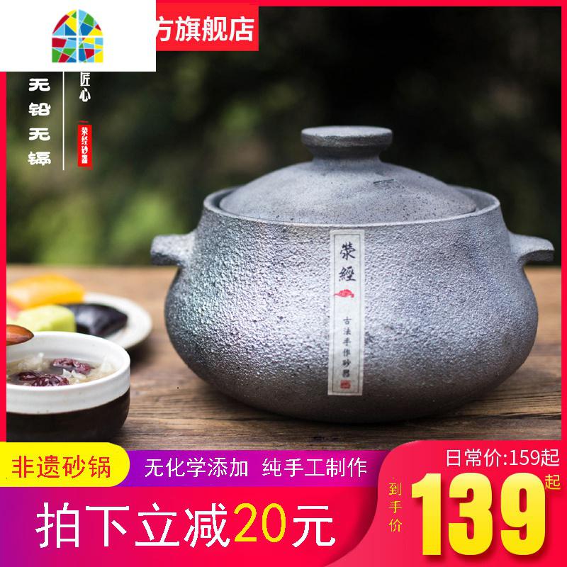 荥经砂锅炖锅家用燃气炖汤无釉大号陶土老式煤气灶专用汤煲熬汤粗 FENGHOU 3L方印