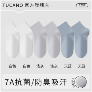 [7A抗菌]啄木鸟袜子男士春夏季薄款中筒袜纯棉纱短筒防臭吸汗运动短袜