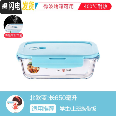 三维工匠饭盒便当盒学生上班族分割型可微波炉加热保温安全防漏盒保温袋 长方形650北欧蓝(无格)