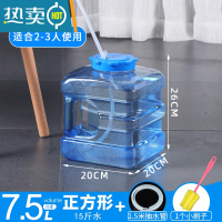 敬平饮水机桶手提家用储水用纯净水桶PC加厚塑料桶装水矿泉水桶 7.5升PC正方桶