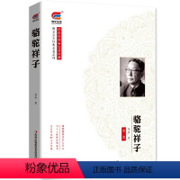 [正版]4本博文全本 骆驼祥子初中生七年级课外阅读名著读书籍适合初一下完整课外书课外阅读名著书籍中学生初中版书籍