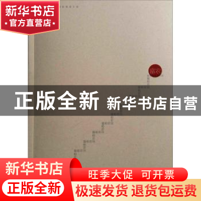 正版 富农 赵有强 中国摄影出版社 9787802366718 书籍