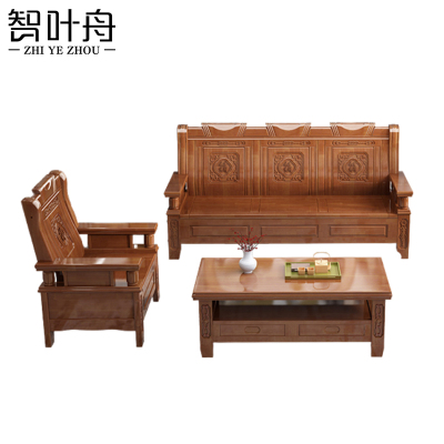 智叶舟实木沙发组合184*73*101cm(3+1+茶几)套