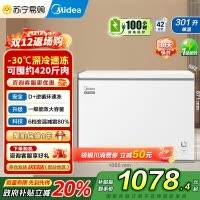 美的(Midea)冰柜卧式大冷冻囤货301升商用家用 大容量冷藏冷冻转换冷柜 卧式冰箱 BD/BC-301KM(E)