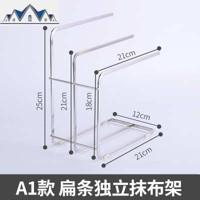 抹布架厨房免打孔桌面洗碗布收纳沥水架放挂晾搭抹布架子不锈钢架 三维工匠收纳层架