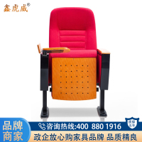 鑫虎威 连排椅影院椅礼堂椅报告厅坐椅子会议室椅歌剧院椅会议椅带写字板阶梯教室可定制