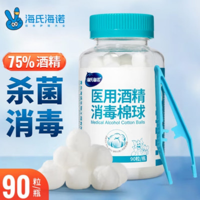 海氏海诺医用酒精消毒棉球90粒 16瓶