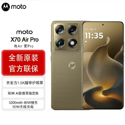 摩托罗拉联想moto X70 Air Pro 双8K影像百倍变焦 第五代骁龙8 掌中云台 AI防抖 16+1TB 梧桐金