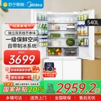 美的515升十字对开门制冰盒冰箱四开门家用双系统双循环PT净味一级无霜电冰箱 MR-540WSPZE 流苏白