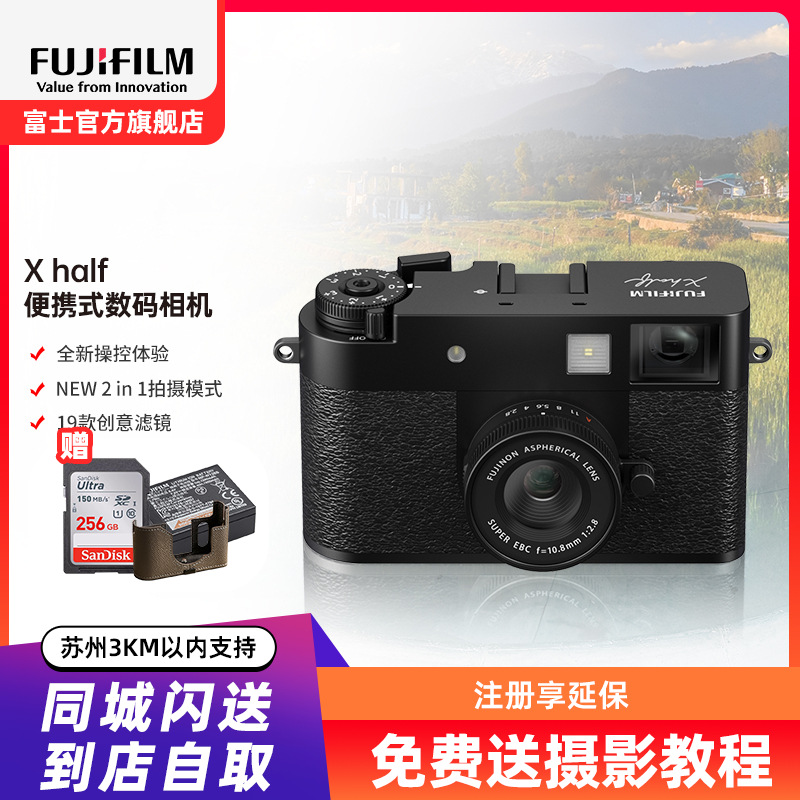 [新品]富士X half石墨灰时尚轻便数码相机 便携式半格胶片相机