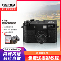 [新品]富士X half石墨灰时尚轻便数码相机 便携式半格胶片相机