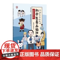 初中生毒品预防专题教育手册:汉藏双语版