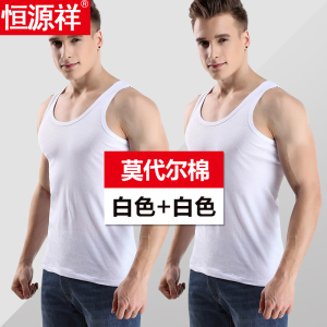 恒源祥男士背心莫代尔棉内穿修身运动吊带跨栏紧身无痕打底汗衫夏