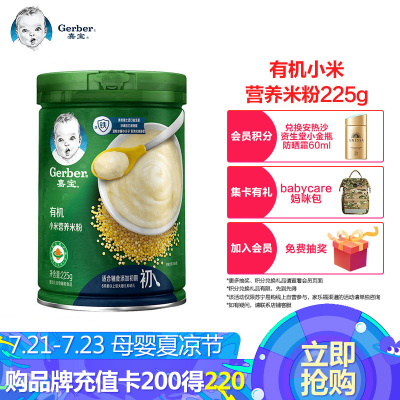 嘉宝米粉(Gerber)米粉婴儿辅食有机小米米粉高铁米粉宝宝米糊1段225g(辅食添加初期)