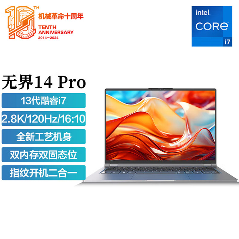 机械革命(MECHREVO) 无 界14Pro (13代标压i7-13620H 16G内存 1TB固态 120HZ高刷 2.8K 高色域)14英寸高性能游戏本笔记本电脑