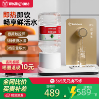 美国西屋即热式饮水机家用小型桌面台式热水机迷你智能茶吧机189