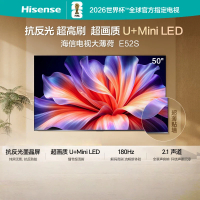 海信电视大薄荷E52S 50吋 抗反光墨晶屏U+MiniLED 高刷180Hz超薄贴墙 杜比全景声 世界杯定制