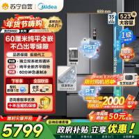 [自营]美的冰箱机皇550法式多门超薄纯平全嵌一级除菌净味双系统大家用制冰一体机冰箱 MR-550WUFIPZE海贝黛