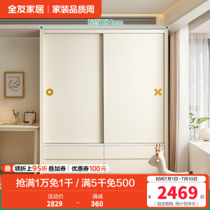 全友家居儿童衣柜移门衣橱卧室家具小户型青少年双开门收纳挂衣柜