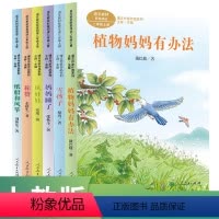 语文 二年级上 [正版]套装 课文作家作品系列二年级上册 6册妈妈睡了 风娃娃 雪孩子 纸船和风筝 称赞 植物妈妈有办