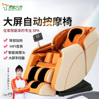 灵龙八方 新款大屏遥控音乐按摩椅礼品家用全自动多功能太空舱按摩沙发健身椅(橘黄色)LLB-477S-S9A