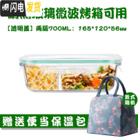 三维工匠玻璃分隔饭盒韩国学生上班族微波炉保鲜盒玻璃碗带盖饭盒便当盒 两分隔白700,赠保温包