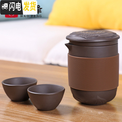 三维工匠旅行功夫紫砂茶具套装家用户外便携一体式收纳简约茶道茶杯 A款[体验款][无锋一壶二杯][简装]
