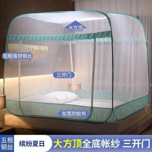 美帮汇免安装蒙古包蚊帐1.8m床家用床上1.5m防摔儿童可折叠2米夏季1.2米