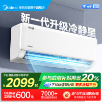美的(Midea)空调挂机冷静星大1匹家用一级能效变频冷暖客厅卧室客厅巨省电智能挂式空调官方正品KFR-26GW/PH2