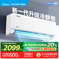 美的(Midea)空调挂机冷静星大1匹变频冷暖新一级智能壁挂式卧室节能省电 KFR-26GW/PH2