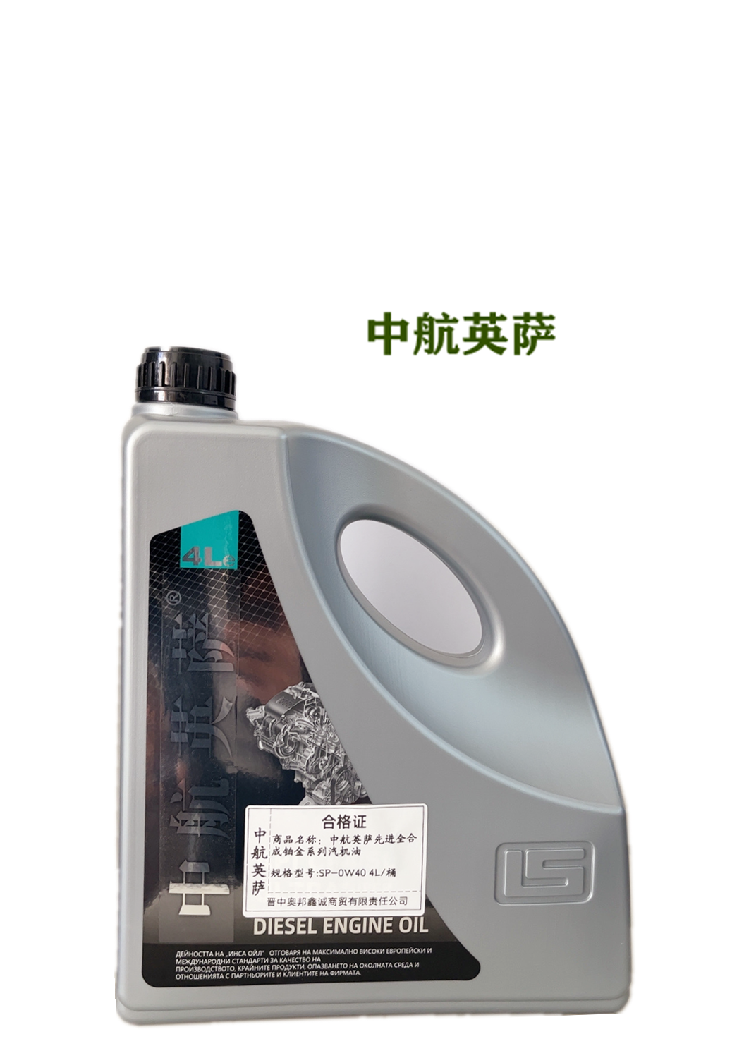 中航英萨先进全合成铂金系列汽机油SP-0W40 4L/桶