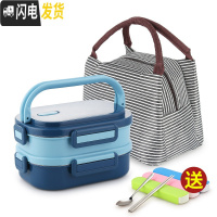 三维工匠学生304不锈钢饭盒分隔型上班族2双层便当盒多层分格手提分层餐盒 四面扣2层撞色蓝(含保温袋)